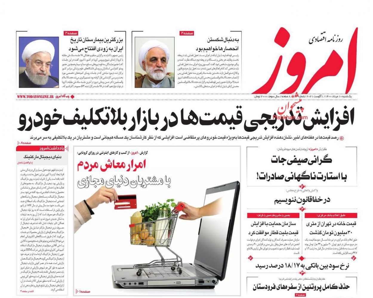 جاماندگان یارانه ثبت نام نشدند/ تکانه&zwnj;های خاموشی در صنایع/ چشم&zwnj;انداز مبهم صنعت خودرو