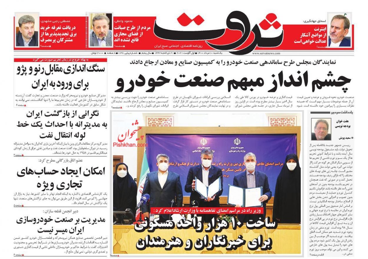 جاماندگان یارانه ثبت نام نشدند/ تکانه&zwnj;های خاموشی در صنایع/ چشم&zwnj;انداز مبهم صنعت خودرو