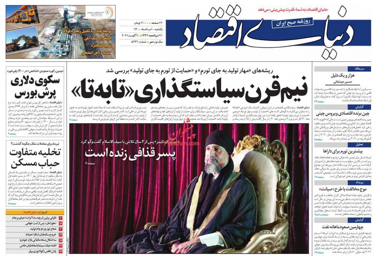 جاماندگان یارانه ثبت نام نشدند/ تکانه&zwnj;های خاموشی در صنایع/ چشم&zwnj;انداز مبهم صنعت خودرو