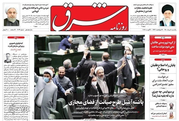 گرانی&zwnj;های لحظه آخری / حیات وحش در آغوش مرگ/ سرمایه اجتماعی نیازمند بازسازی و احیا