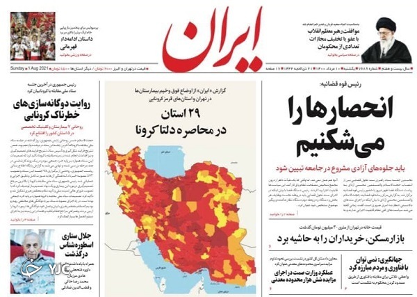 گرانی&zwnj;های لحظه آخری / حیات وحش در آغوش مرگ/ سرمایه اجتماعی نیازمند بازسازی و احیا