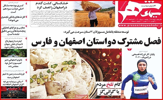 سیمای شهر