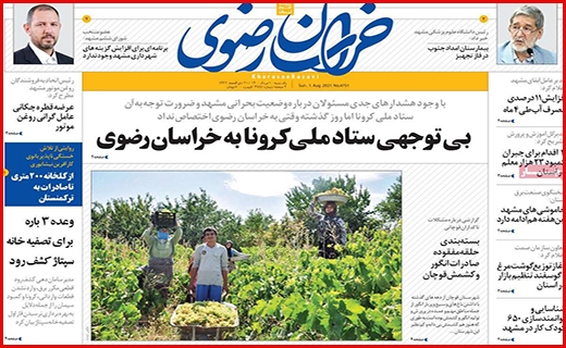 خراسان رضوی