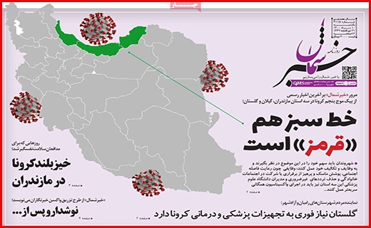 خبر شمال