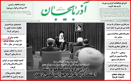 آذربایجان