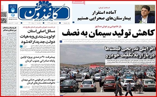 کاغذ وطن