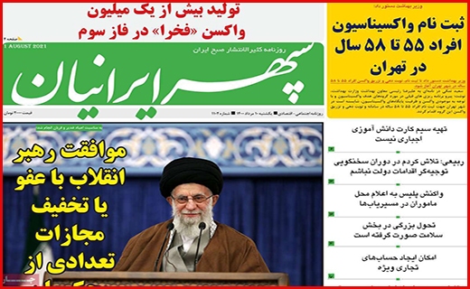سپهر ایرانیان