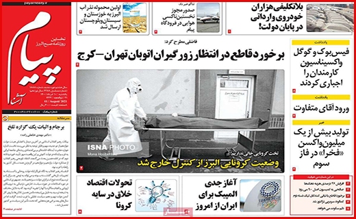 پیام آشنا