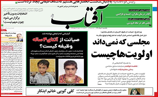 آفتاب