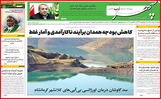 سپهر غرب
