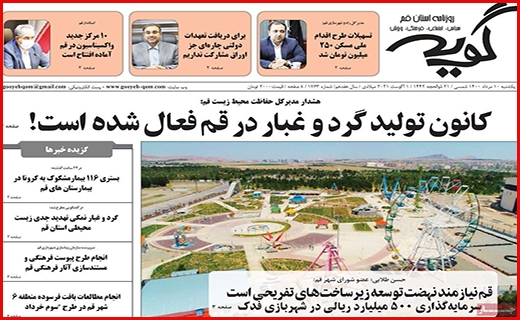 گویه