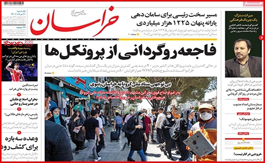 خراسان