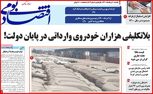 اقتصاد بومی