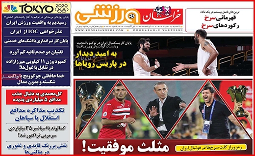 خراسان ورزشی