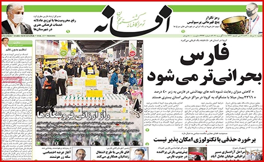 افسانه