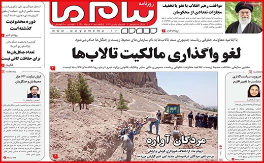 پیام ما