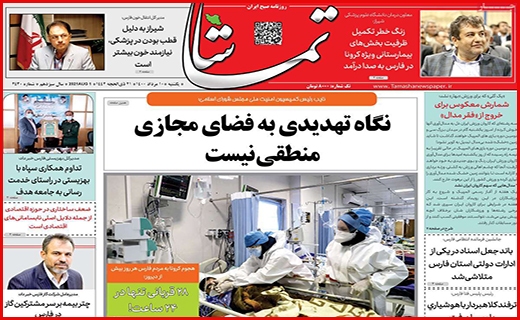 تماشا