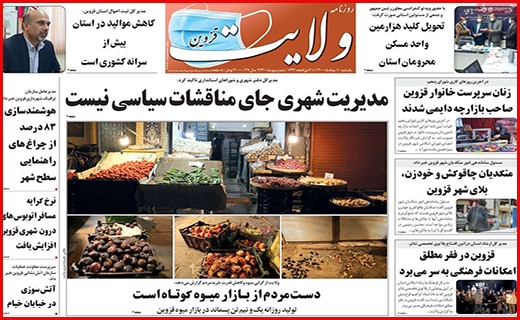 ولایت