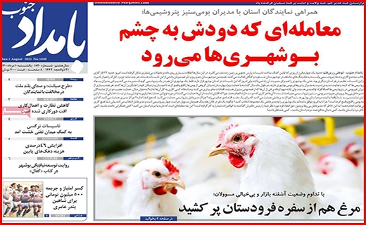 بامداد جنوب