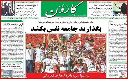 کارون