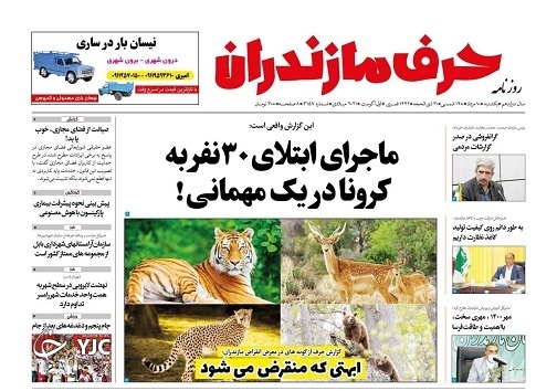 شرکت بشل انرژی مفسده یا مانع تراشی / روز&zwnj;های نفس گیر مدافعان سلامت