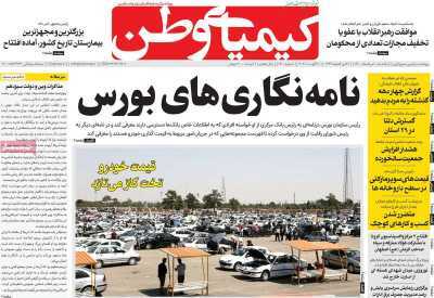 اصفهان در آستانه وضعیت فوق بحرانی/ کاگران انتظار