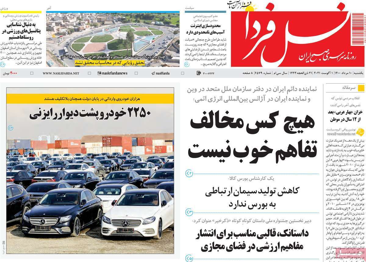 اصفهان در آستانه وضعیت فوق بحرانی/ کاگران انتظار