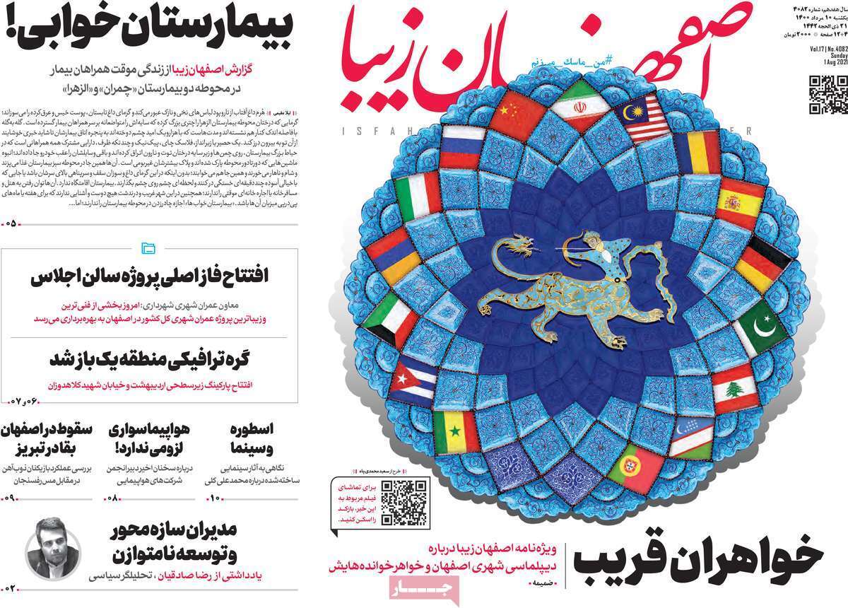 اصفهان در آستانه وضعیت فوق بحرانی/ کاگران انتظار