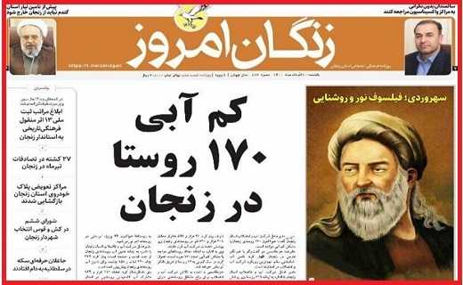 زنگان امروز