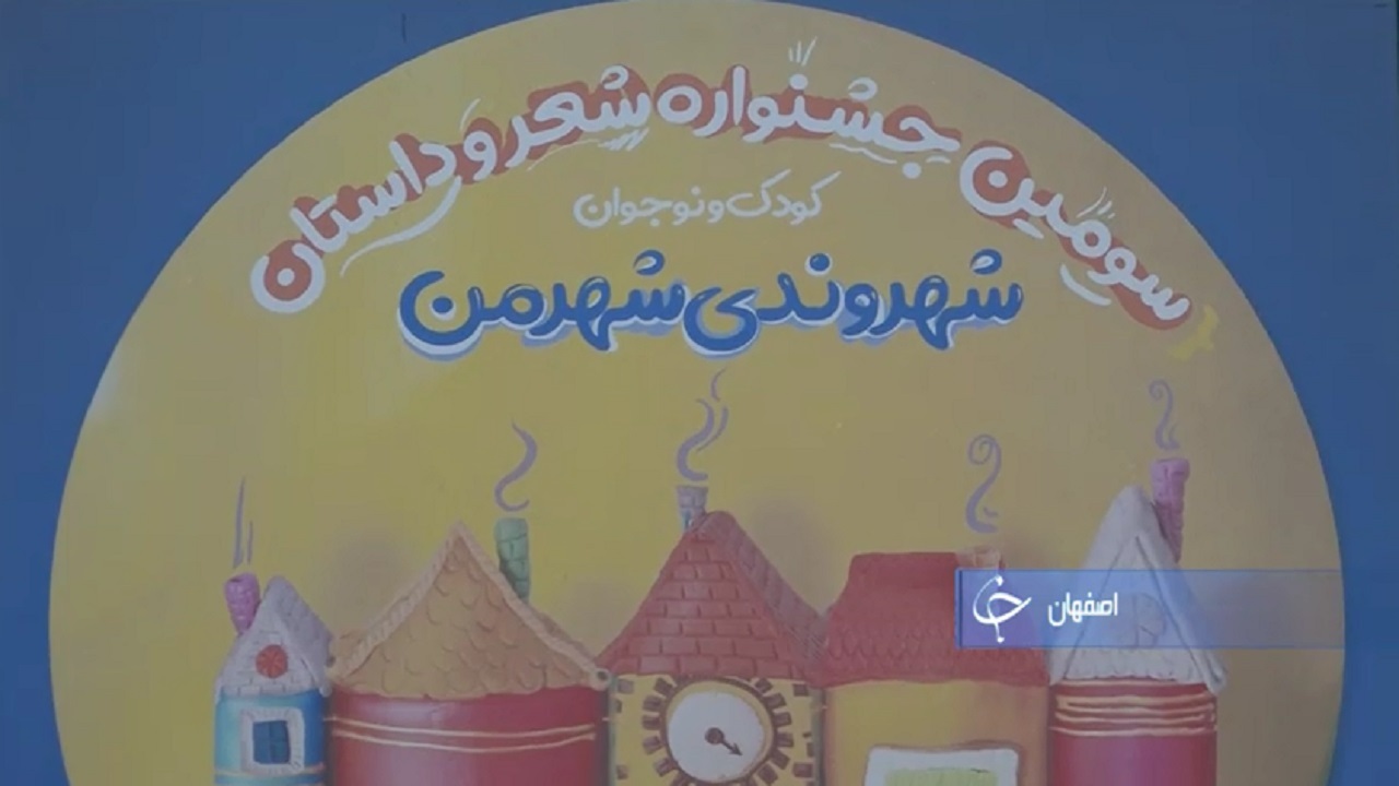 جشنواره‌ای ادبی برای شهر من