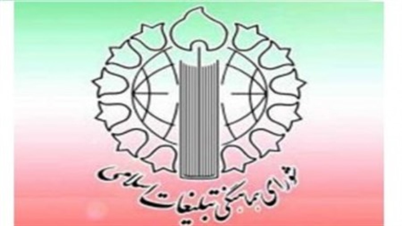 صدور بیانیه شورای هماهنگی تبلیغات اسلامی به مناسبت ۱۲ مرداد