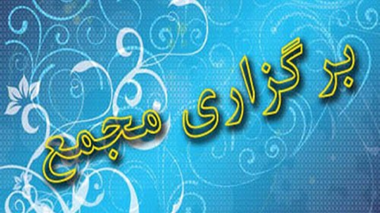 صورت‌های مالی سرمد به تصویب رسید