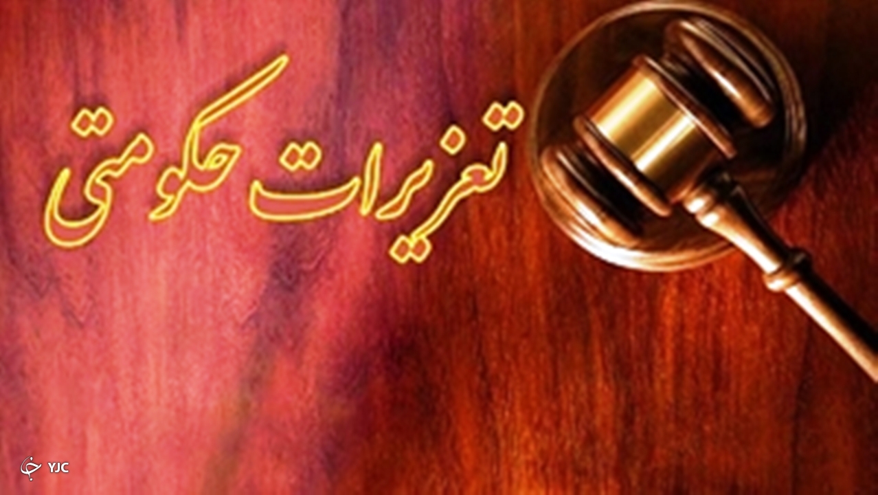در آذربایجان‌غربی مدیر متخلف یکی از تعاونی‌ها ۵.۶ میلیارد ریال جریمه شد