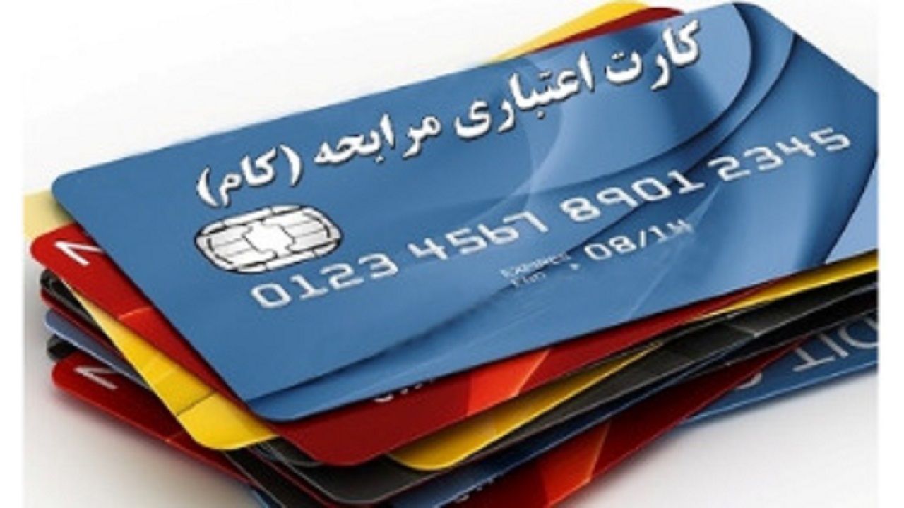 مرابحه چیست؟