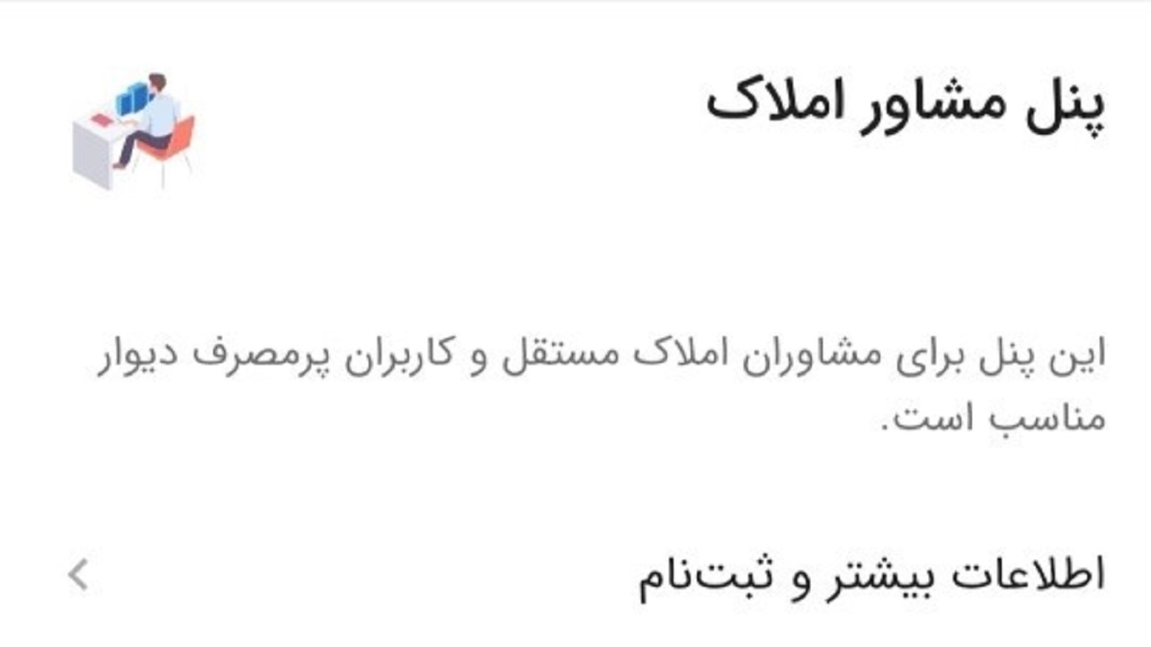 دو ویژگی دیوار که میتواند به کمک مشاوران املاک بیاید دو ویژگی دیوار که میتواند به کمک مشاوران املاک بیاید