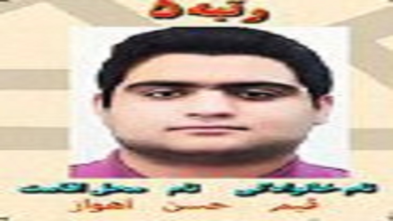برای کسب رتبه برتر ۳ سال تلاش کردم