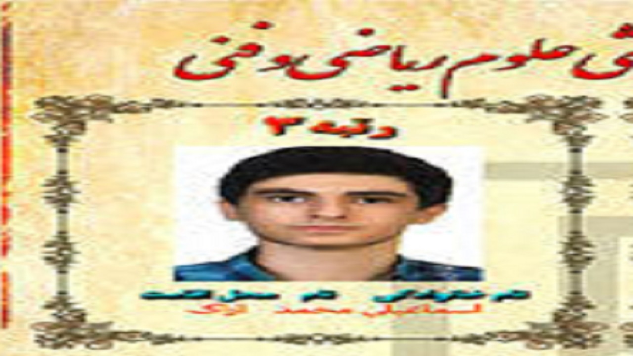 در هیچ کلاس کنکوری شرکت نکردم