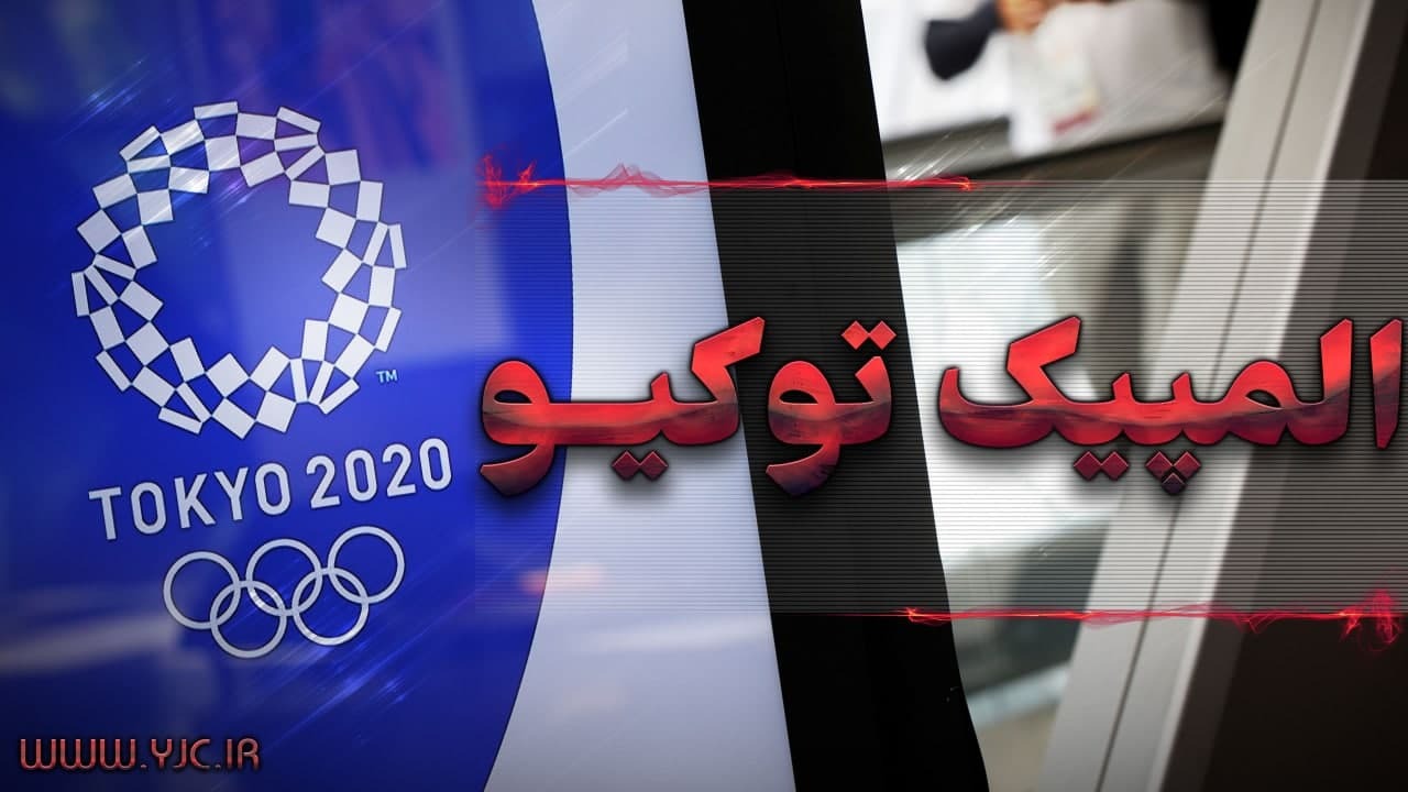 آوردگاه سی و دوم - روز دهم