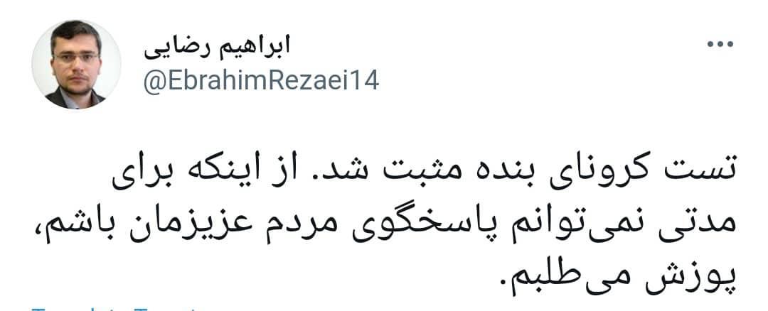 نماینده مردم دشتستان در مجلس به کرونا مبتلا شد