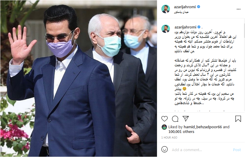 خداحافظی جهرمی از مردم
