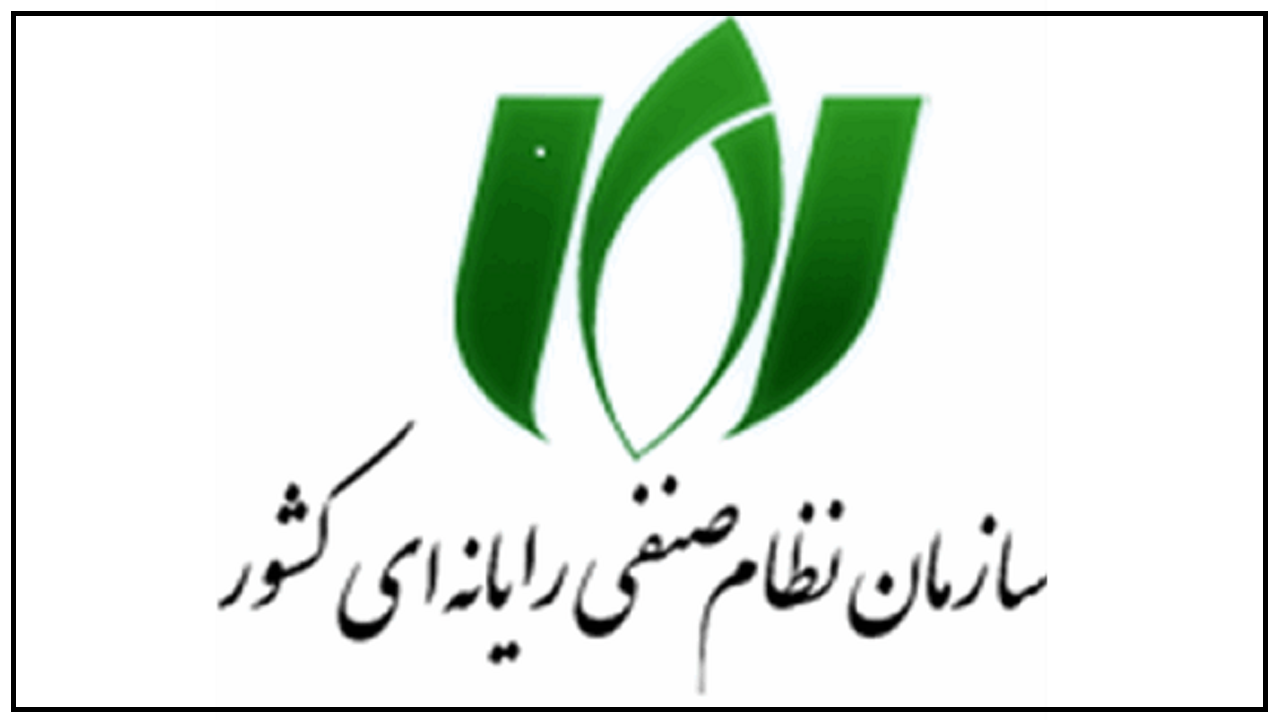 برگزاری اولین نشست کمیسیون رمزارز سازمان نظام صنفی رایانه‌ای