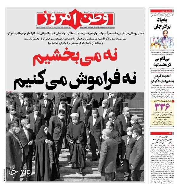 روزنامه های 11 مرداد 1400