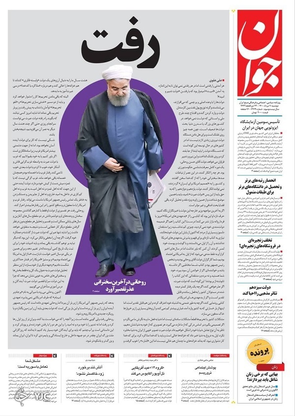 روزنامه های 11 مرداد 1400