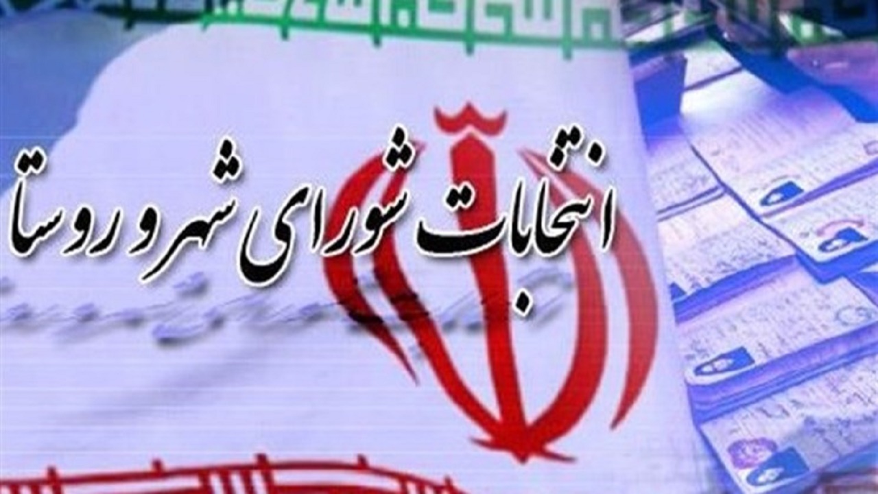 انتخابات شورای تبریز بعد از ۴۴ روز بالاخره تایید شد