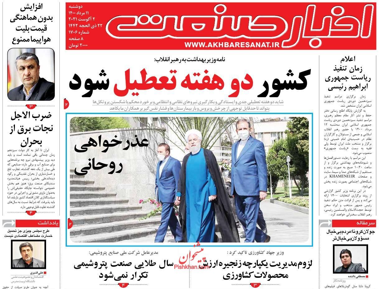 مقاومت بازار مسکن در برابر افت بیشتر قیمت&zwnj;ها/ پایان تصدی&zwnj;گری دولت در صنعت خودرو/ مرغ هم چند نرخی شد