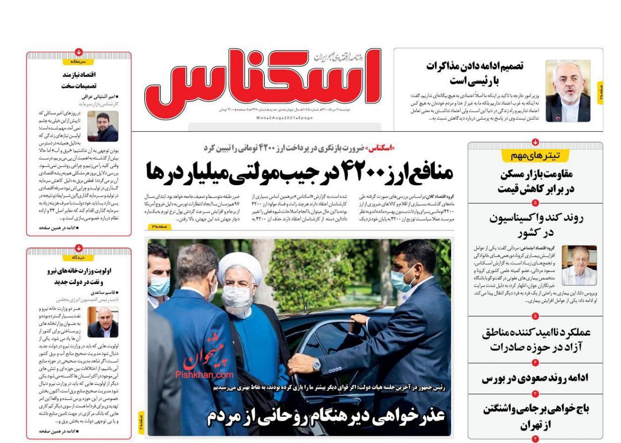 مقاومت بازار مسکن در برابر افت بیشتر قیمت&zwnj;ها/ پایان تصدی&zwnj;گری دولت در صنعت خودرو/ مرغ هم چند نرخی شد