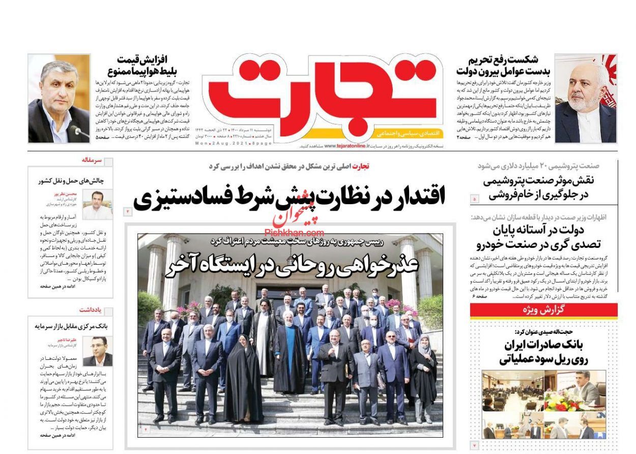 مقاومت بازار مسکن در برابر افت بیشتر قیمت&zwnj;ها/ پایان تصدی&zwnj;گری دولت در صنعت خودرو/ مرغ هم چند نرخی شد