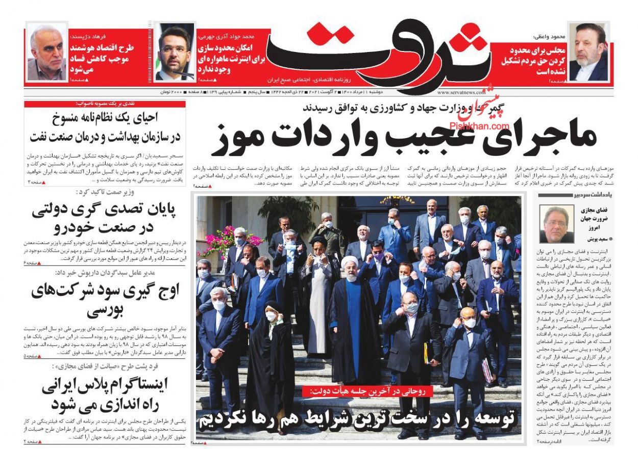 مقاومت بازار مسکن در برابر افت بیشتر قیمت&zwnj;ها/ پایان تصدی&zwnj;گری دولت در صنعت خودرو/ مرغ هم چند نرخی شد