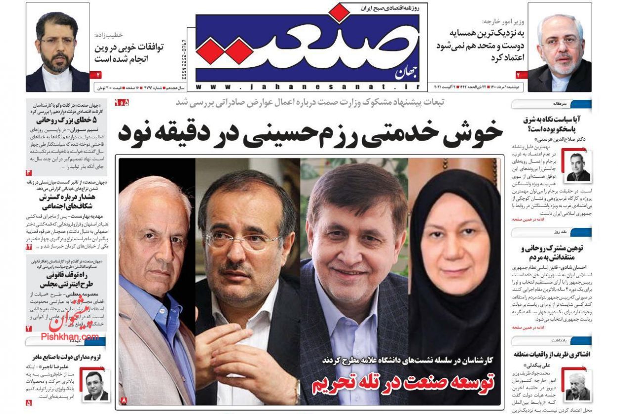مقاومت بازار مسکن در برابر افت بیشتر قیمت&zwnj;ها/ پایان تصدی&zwnj;گری دولت در صنعت خودرو/ مرغ هم چند نرخی شد