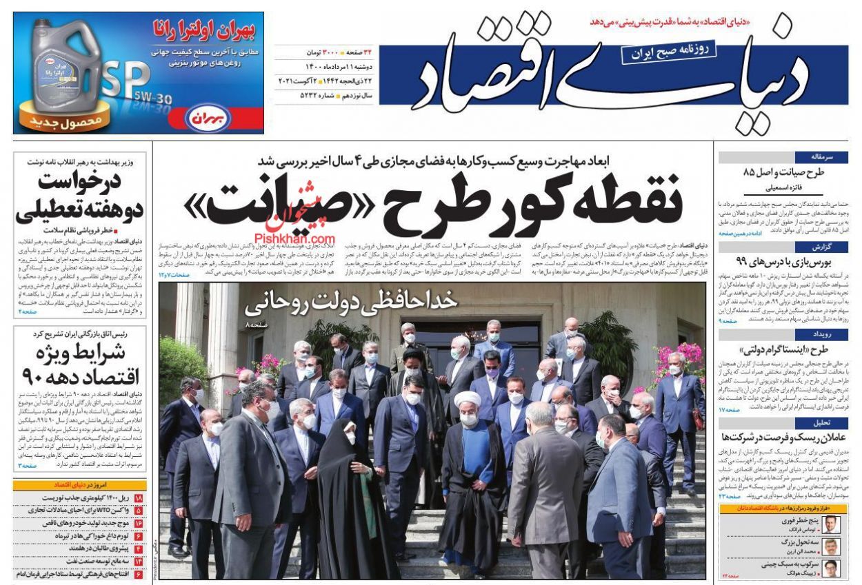 مقاومت بازار مسکن در برابر افت بیشتر قیمت&zwnj;ها/ پایان تصدی&zwnj;گری دولت در صنعت خودرو/ مرغ هم چند نرخی شد